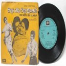 BOLLYWOOD INDIAN  Oru Veedu Oru Ulagam M.S. VISWANATHAN 7" EMI Columbia  PS EP 1976 SEDE 11319