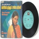BOLLYWOOD INDIAN  Pannai Puraththu Paandavargal GANGAI AMAREN  7" EMI Columbia  PS EP 1979
