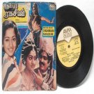 BOLLYWOOD INDIAN Chidambara Rahasiyam SHANKAR-GANESH 7"  PS EP 1985 AVM  2300-1021