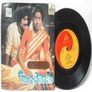 BOLLYWOOD INDIAN  Pattu Chelai  GANGAI AMAREN  7"  1985 EP  ECHO 2500 624