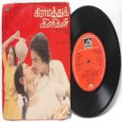 BOLLYWOOD INDIAN Gramathukkiligal MANI RAJA  7" EMI HMV  EP 1982 7LPE 23535