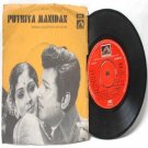 BOLLYWOOD INDIAN  Puthiya Manidam SHANKAR-GANESH 7" EMI HMV  EP 1974 7EPE 13011
