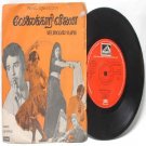 BOLLYWOOD INDIAN  Velaikkari Vijaya SHYAM  7" EMI HMV  EP 1980 7EPE 30056