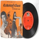 BOLLYWOOD INDIAN  Velaikkari Vijaya SHYAM 7" EMI HMV  EP 1980 7EPE 30056