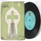 BOLLYWOOD INDIAN  Vizhippu VIJAYABHASKAR  7" EMI Columbia  PS EP 1979 SEDE 11345