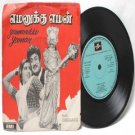BOLLYWOOD INDIAN  Yamanukku Yaman CHAKRAVARTHY  7" EMI Columbia  PS EP 1980 SEDE 11380