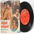 BOLLYWOOD INDIAN  Madhavi Vanthaal CHANDRABOSE 7" EMI HMV  EP 1980 7LPE 21532
