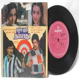 vacha kuri thappathu movie song