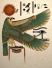Followers of Horus