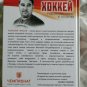 Anatoly Tarasov - Great Soviet  Hockey Coach --Hockey book-