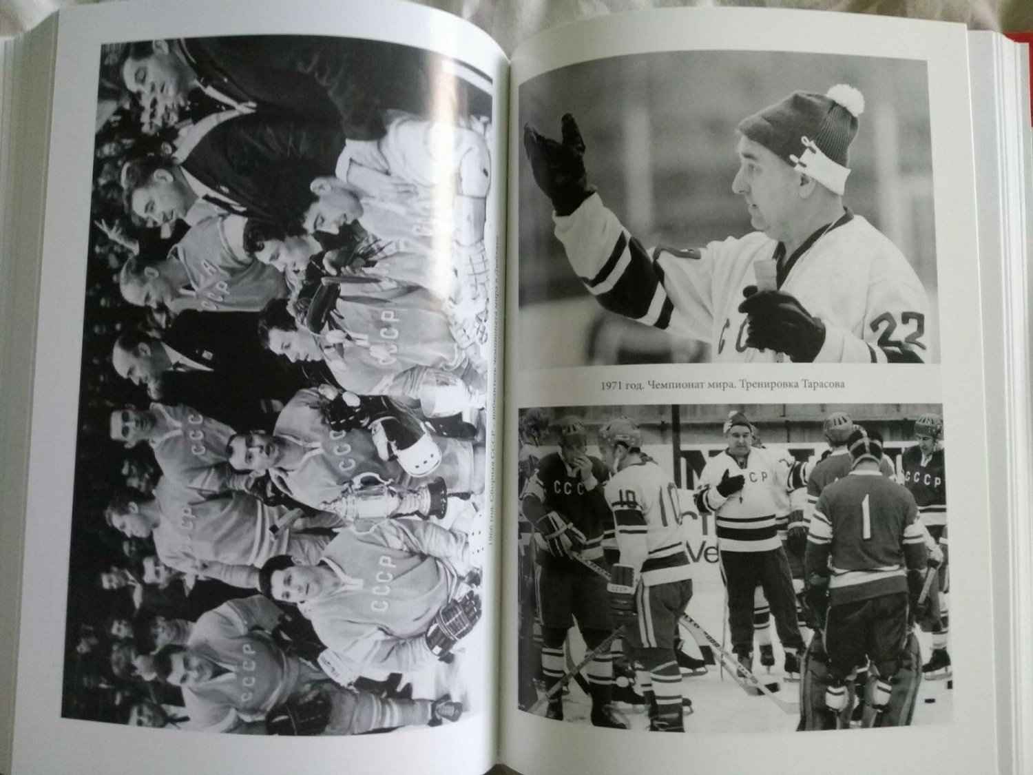 Anatoly Tarasov Great Soviet Hockey Coach Hockey book
