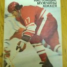 Anatoly Tarasov - Great Soviet  Hockey Coach --Real hockey men book-