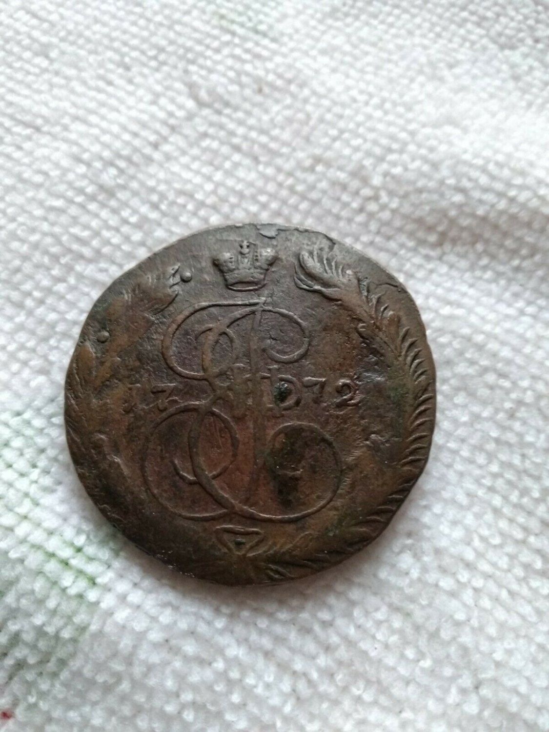 Rare Imperial Old Russian coin  Ekaterina II -1772