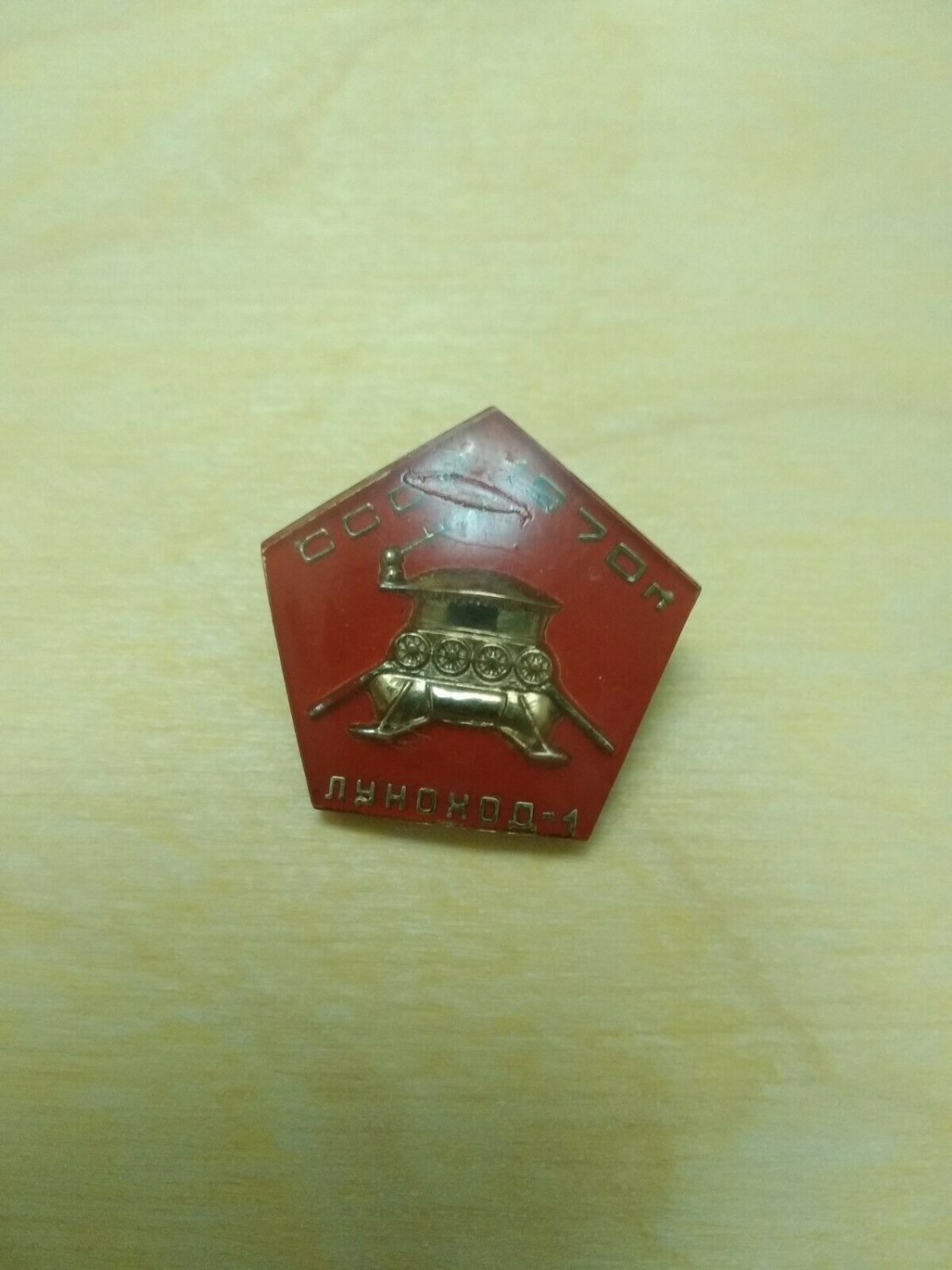 Rare Soviet Space Cosmos badge "LUNOCHOD-1"