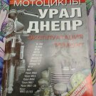 Motorcycle Ural-Dnepr  exploitation- repair book+ catalog