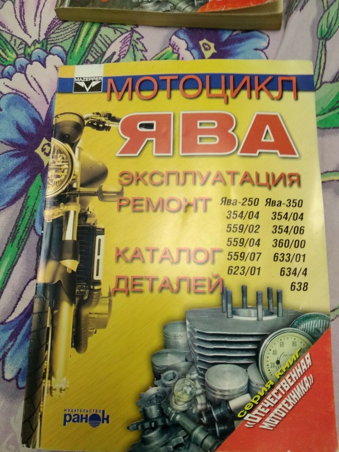 Motorcycle JAVA exploitation- repair book+ catalog