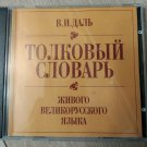 New Dahl's explanatory dictionary -CD