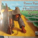 Daniel Defoe-  Robinson Kruzo--- best audiobook