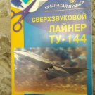 The paper model kit  of Soviet Russian TU-144 (Tupolev) -Supersonic