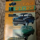 Russian Soviet GAZ -21(22) Manual -repair Book-look!