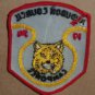 Boy Scouts - Audubon Council - 1974 Camporee - BSA Patch