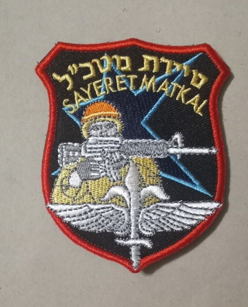 Sayeret Matkal - Special Forces - tactical hook and loop patch