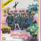 Police Academy (1984) Thai Movie Poster Original