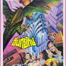 Q:THE WINGED SERPENT (1982) Thai Movie Poster Original