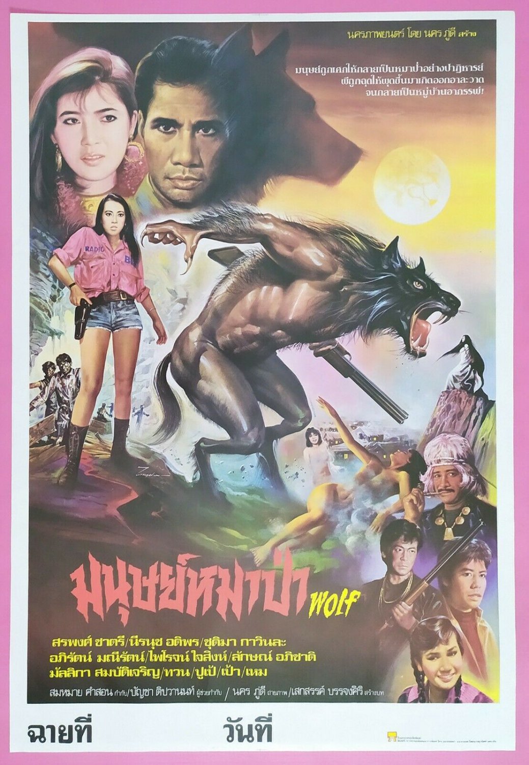 Wolf ( WereWolf ) (1987) Thai Horror Movie Poster Original