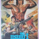 RAMBO (1982) Stallone Thai Movie Poster Original