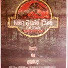 JURASSIC PARK 2 (1997) Thai Movie Poster Steven Spielberg Original