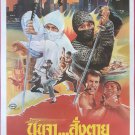 Ninja in USA (1985) Thai Movie Poster Original