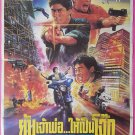 Fury in Red (1991) Hong Kong Film Thai Movie Poster Original