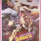 DAY OF THE DEAD (1985)  HORROR Thai Moive Poster Original George A Romero