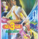 Erotic Nights (1989) Hong Kong Film Thai Movie Poster Original