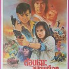 Naughty Boys (1986) Thai Movie Poster Hong Kong Film Original