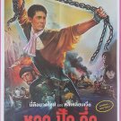 Born to Defence (1988) Hong Kong Film Thai Movie Poster Original