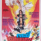 Bastard Swordsman (1983) Shaw Brothers Thai Movie Poster Original