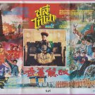 Reign Behind a Curtain (1983) Thai Movie Poster Hong Kong Film Original