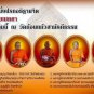Phra Khun Paen Prai Metta + 1Nos.Takrud + Phong Prai Kanya #1