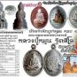 Phra Kring Suthha Mahasetthi LP MOON B.E. 2557 + S/S Pendant