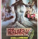 The Return of the Living Dead (1985) HORROR Thai Movie Poster Original