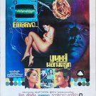 Embryo (1976)  HORROR Thai Movie Poster Rock Hudson Original