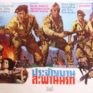 Surprise Attack (1970) Thai Movie Poster Original Simon Andreu