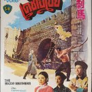 BLOOD BROTHERS (1973) Shaw Brothers Movie Poster Chang Cheh Original
