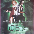 Resident Evil (2002) Thai Movie Poster Milla Jovovich Original