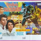 Furankenshutain no kaijû: Sanda tai Gaira (1966) Thai Movie Poster Original