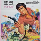 THE DEVIL WITH SEVEN FACE (1971) Thai Movie Poster Original