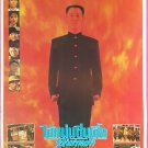 Fist of Legend (1994) Thai Movie Poster Hong Kong Film Jet Li Original