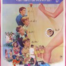 PORKY'S COMEDY (1982) Thai Movie Poster Original Bob Clark
